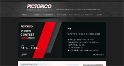 Desktop Screenshot of pictorico.jp