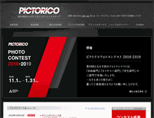 Tablet Screenshot of pictorico.jp